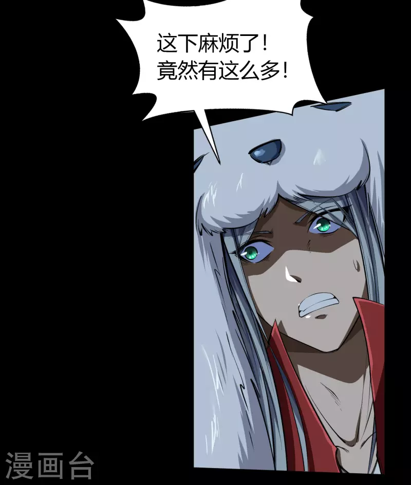 第132话 堕落之人 第12页