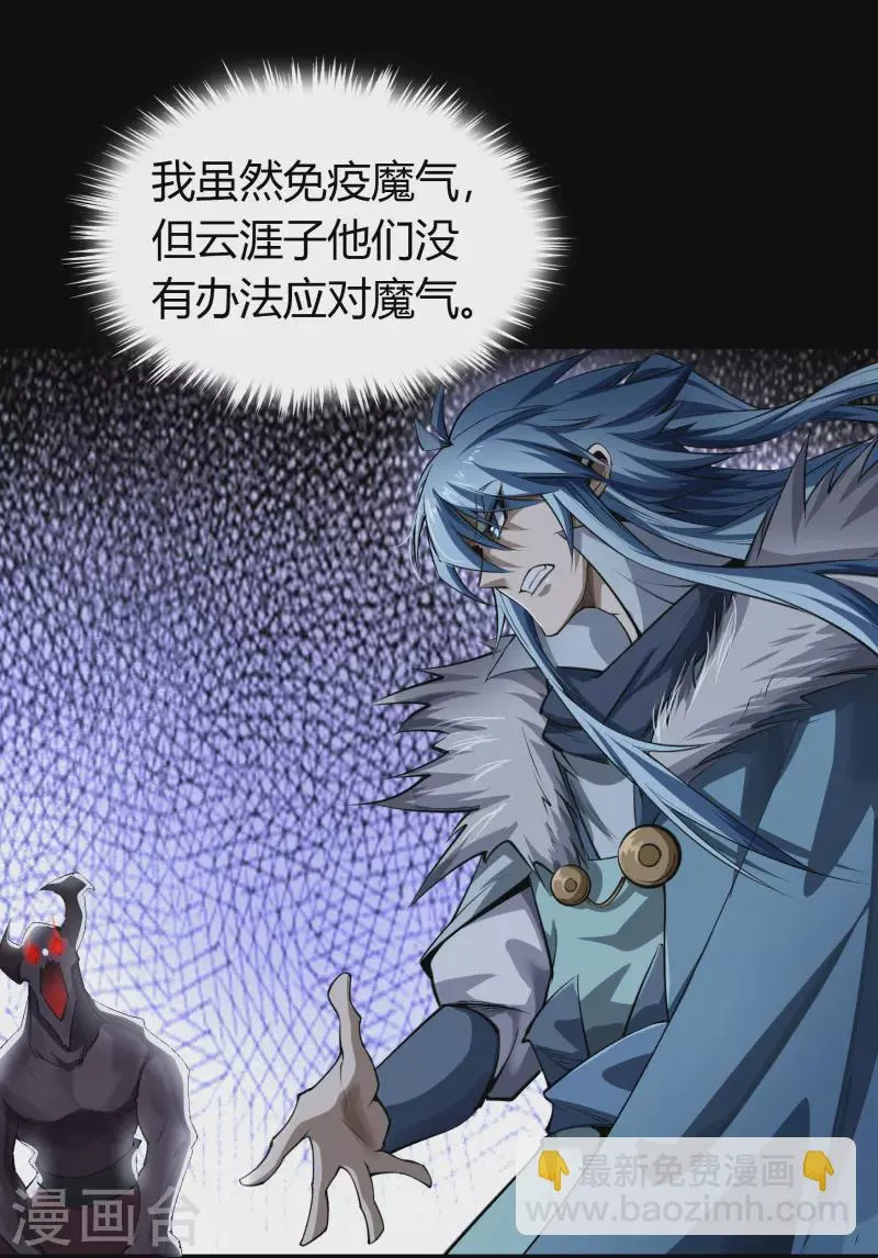 第132话 堕落之人 第13页