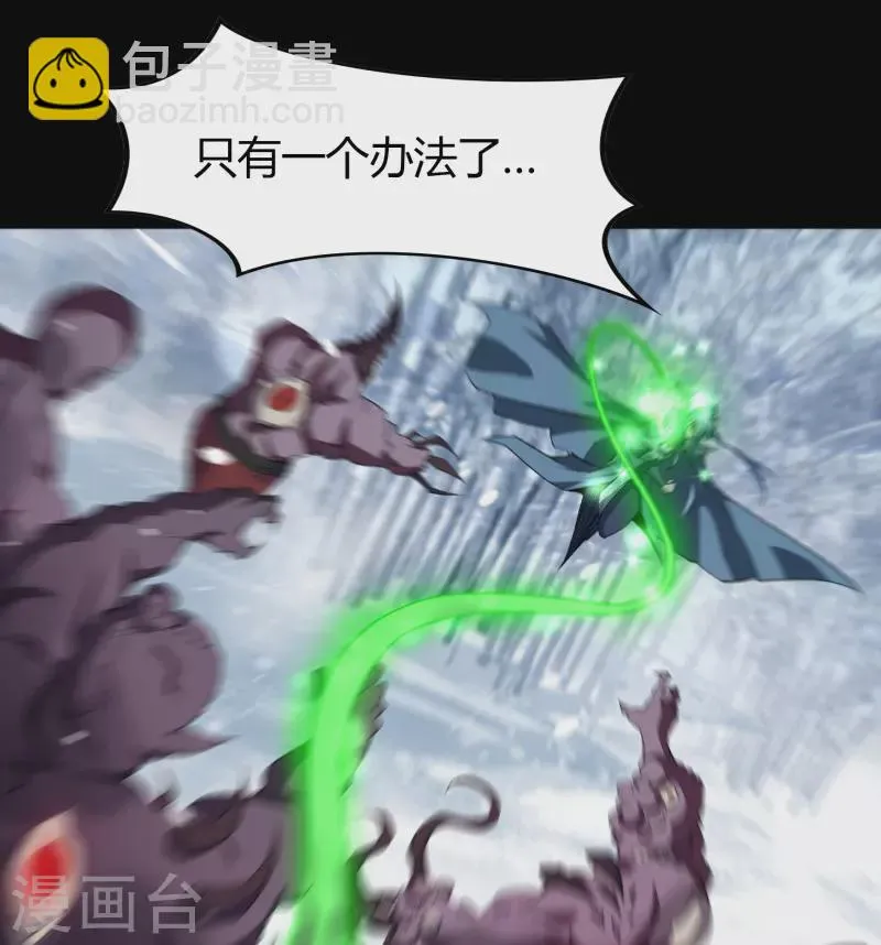 第132话 堕落之人 第14页