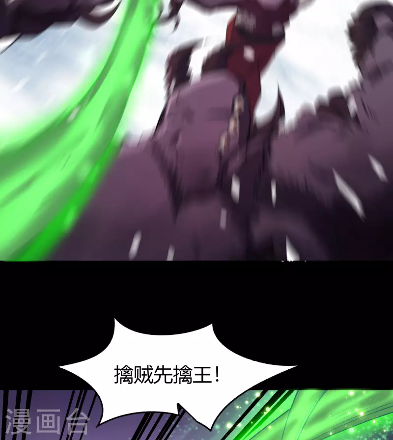 第132话 堕落之人 第15页