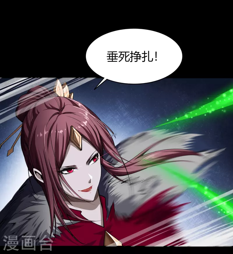 第132话 堕落之人 第17页