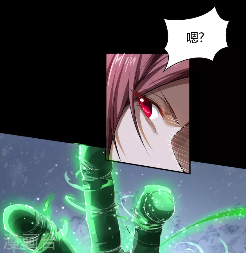 第132话 堕落之人 第19页
