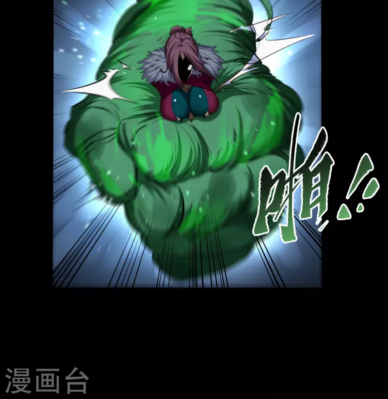 第132话 堕落之人 第21页