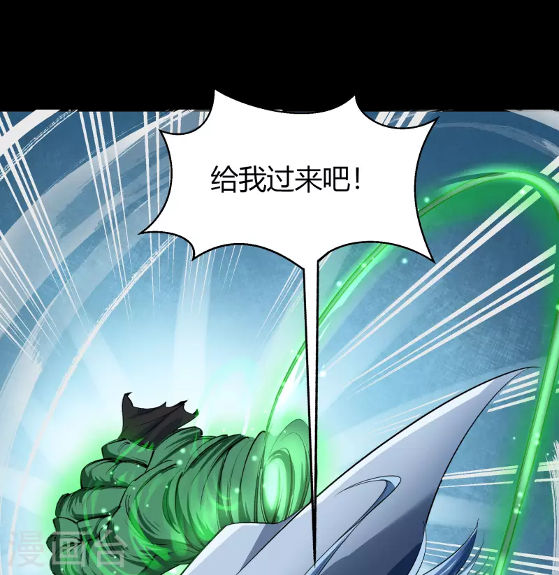 第132话 堕落之人 第22页