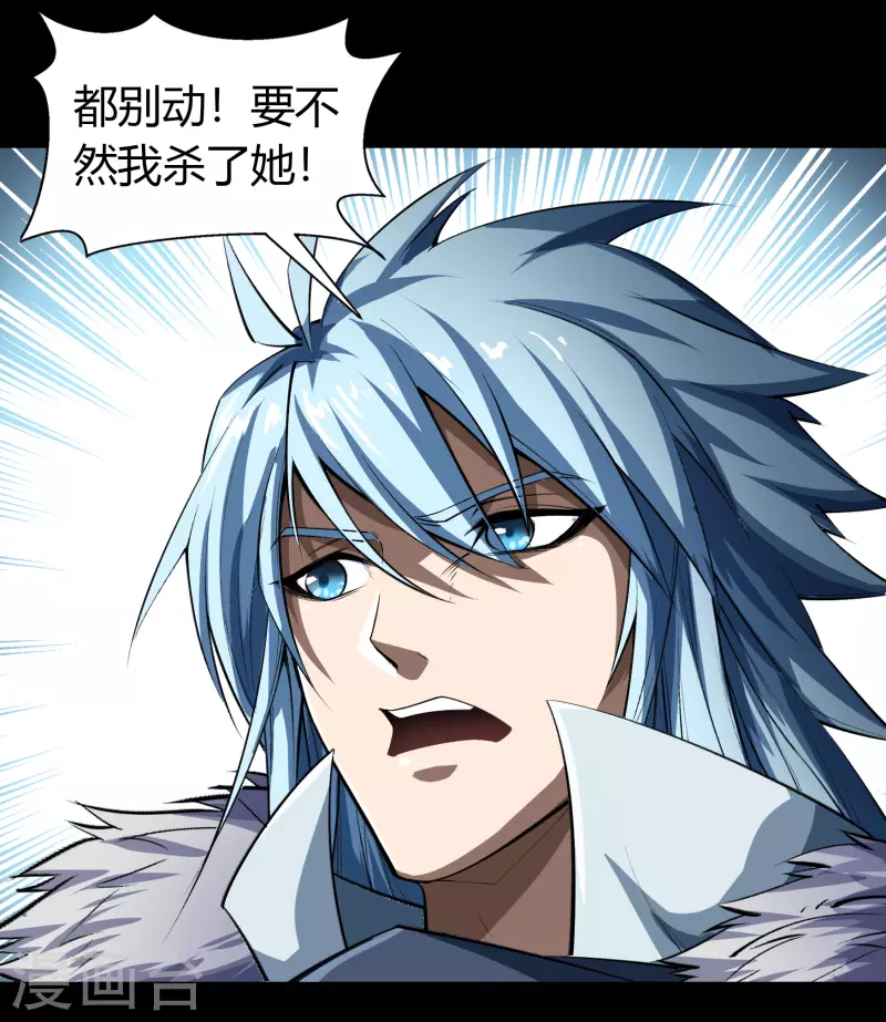 第132话 堕落之人 第26页