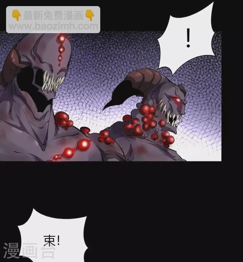 第132话 堕落之人 第27页