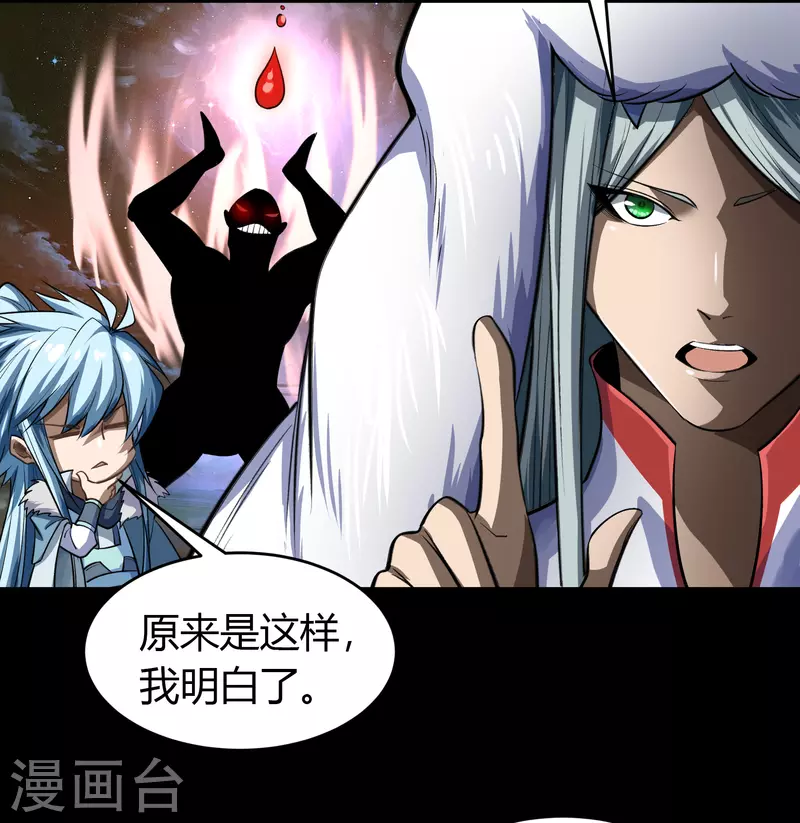 第132话 堕落之人 第33页