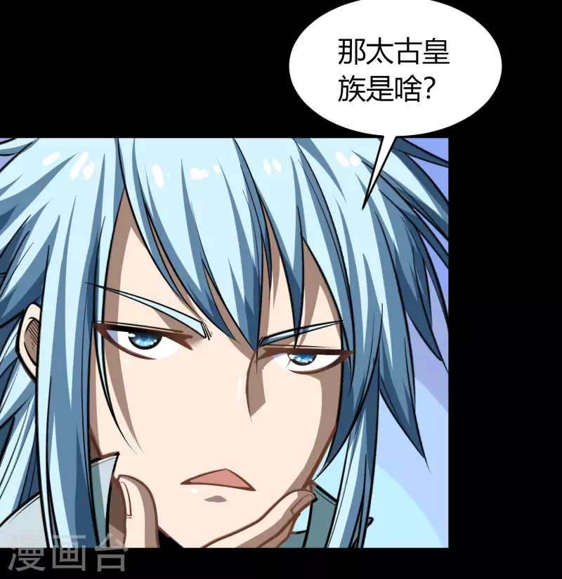 第132话 堕落之人 第34页