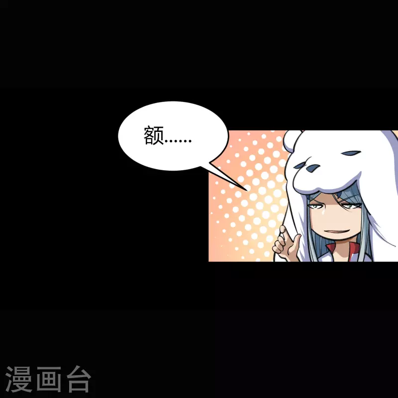 第132话 堕落之人 第35页