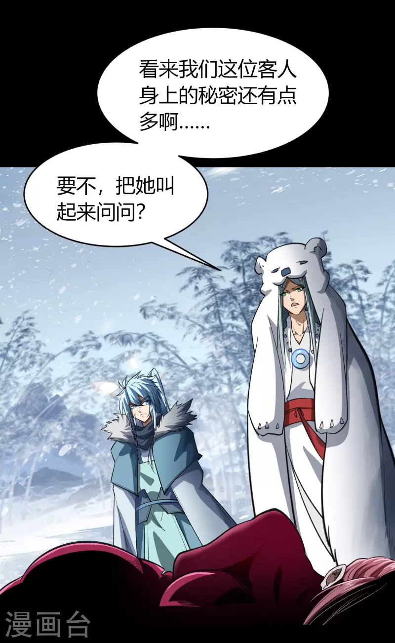 第132话 堕落之人 第38页