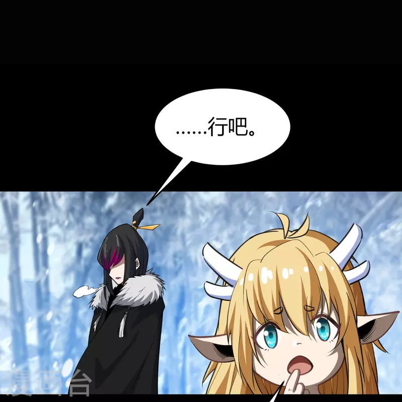 第132话 堕落之人 第41页