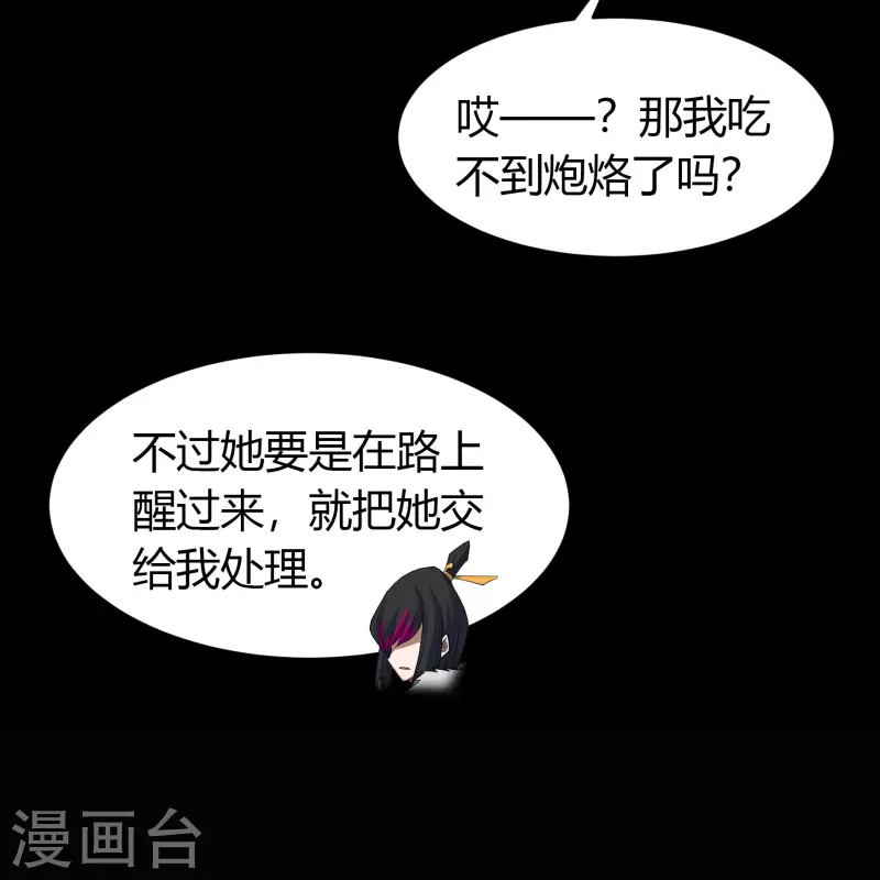 第132话 堕落之人 第42页
