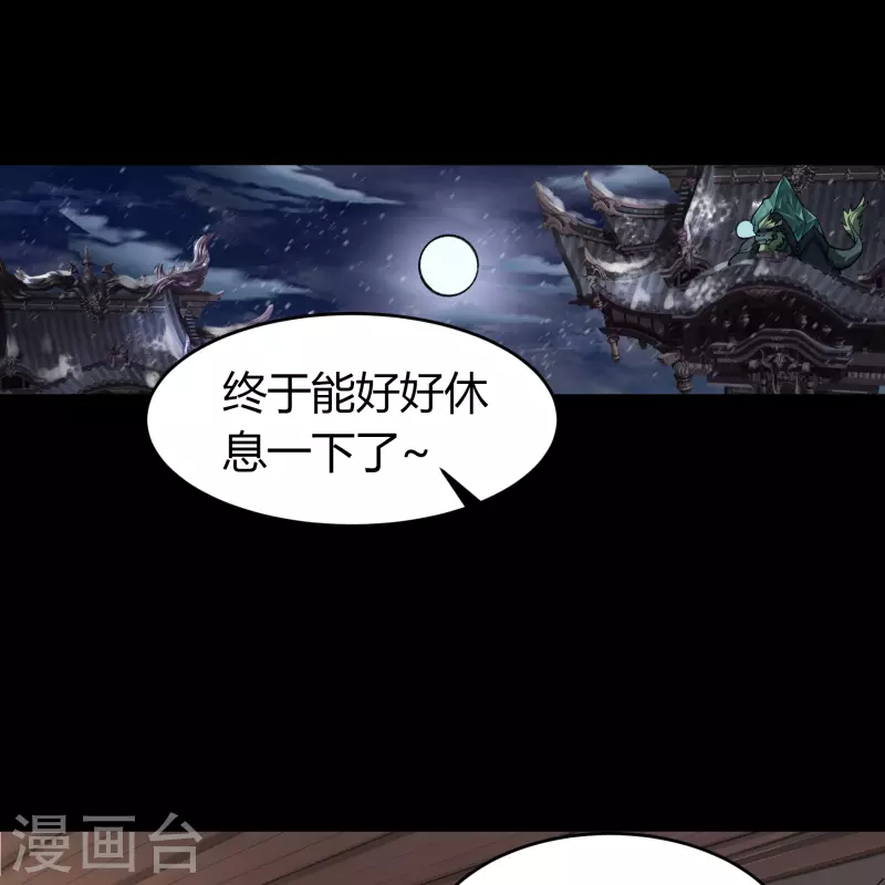 第134话 局势突变 第2页