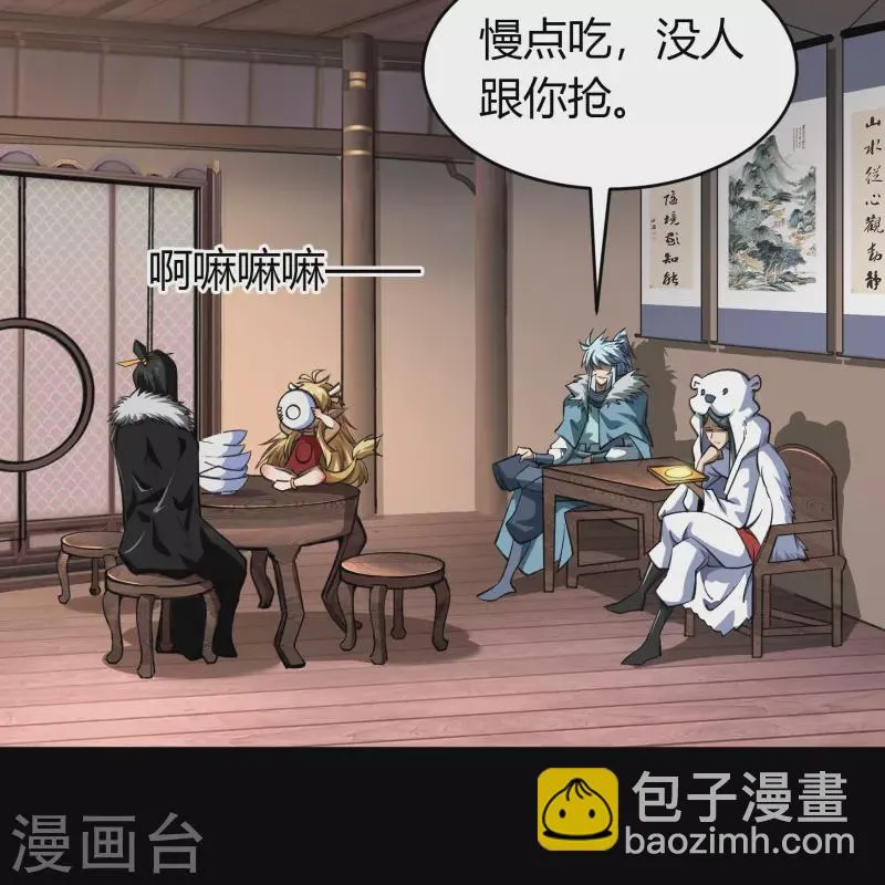 第134话 局势突变 第3页