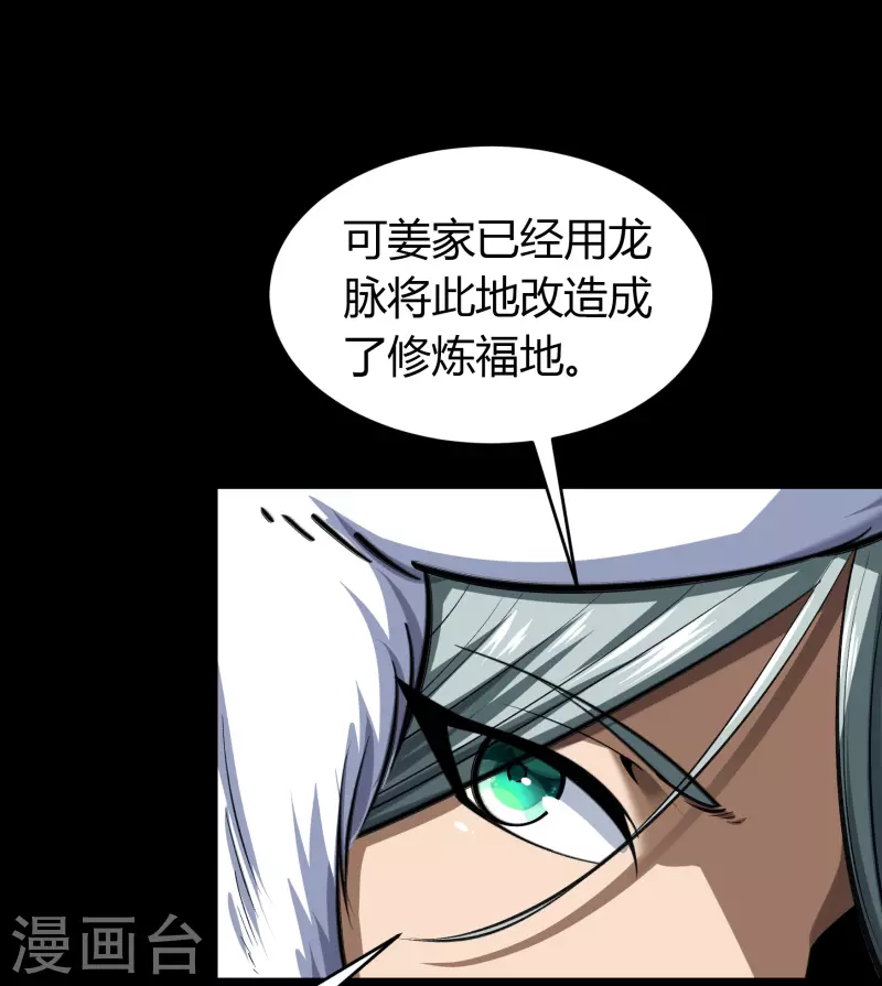 第134话 局势突变 第5页