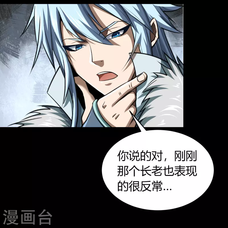 第134话 局势突变 第7页