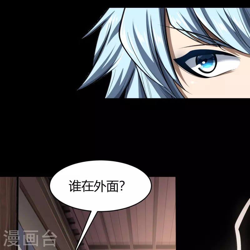 第134话 局势突变 第8页