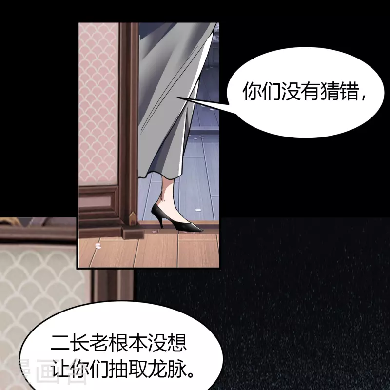 第134话 局势突变 第10页
