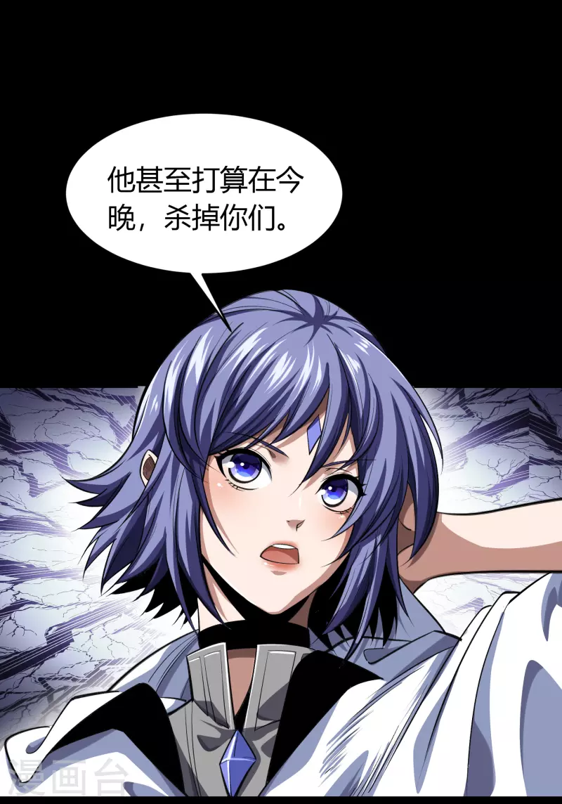 第134话 局势突变 第12页