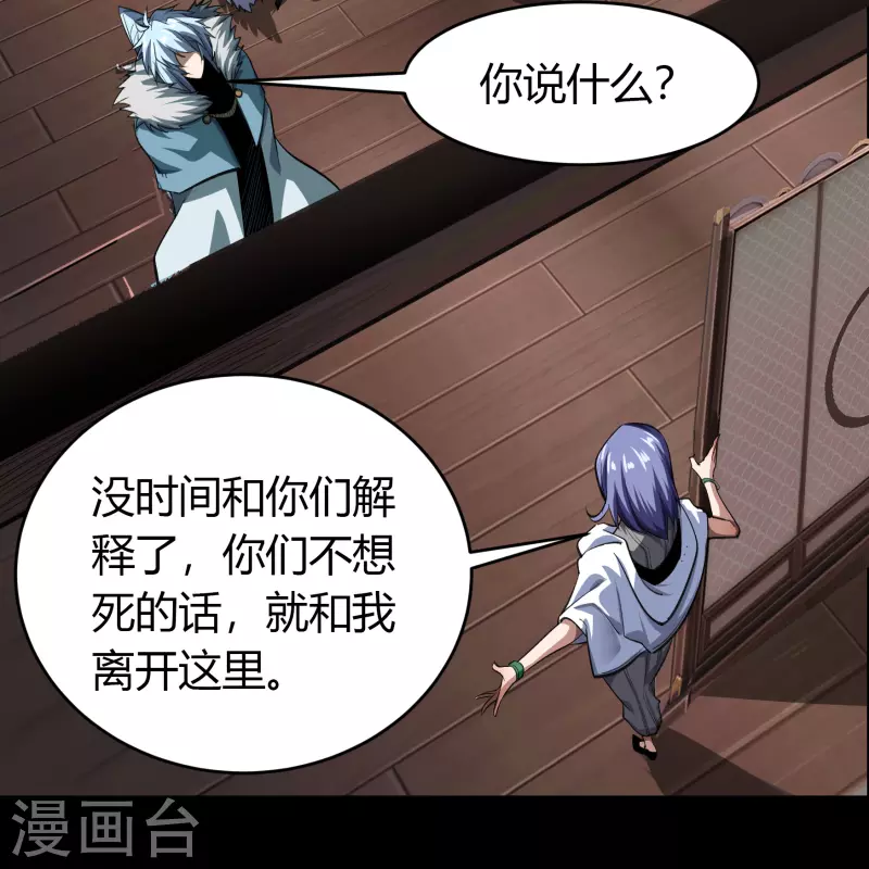 第134话 局势突变 第15页
