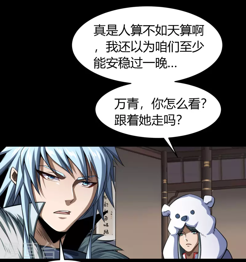 第134话 局势突变 第16页
