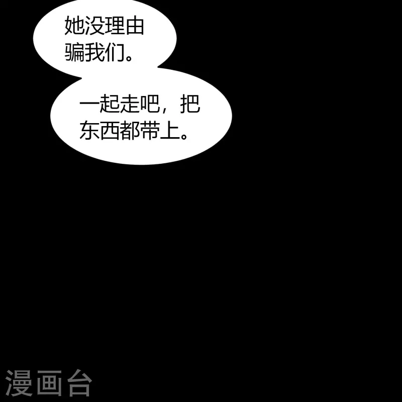 第134话 局势突变 第17页