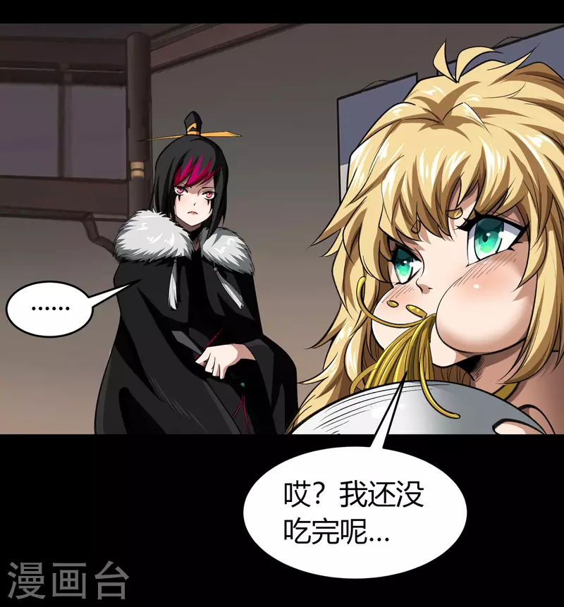 第134话 局势突变 第18页