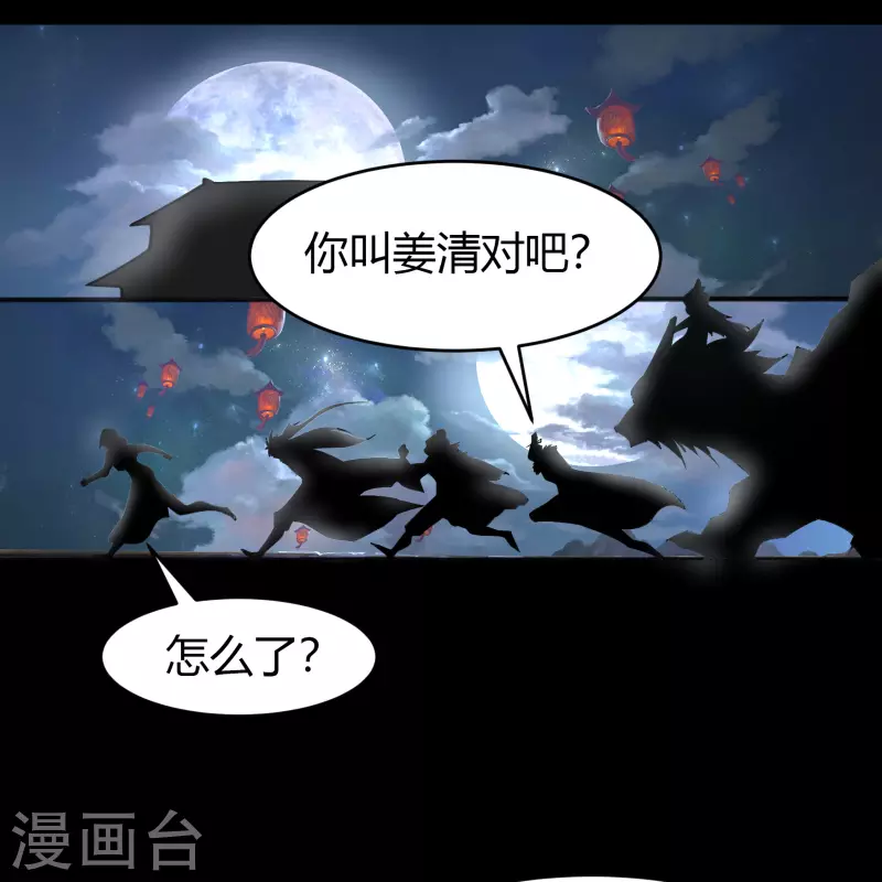 第134话 局势突变 第20页