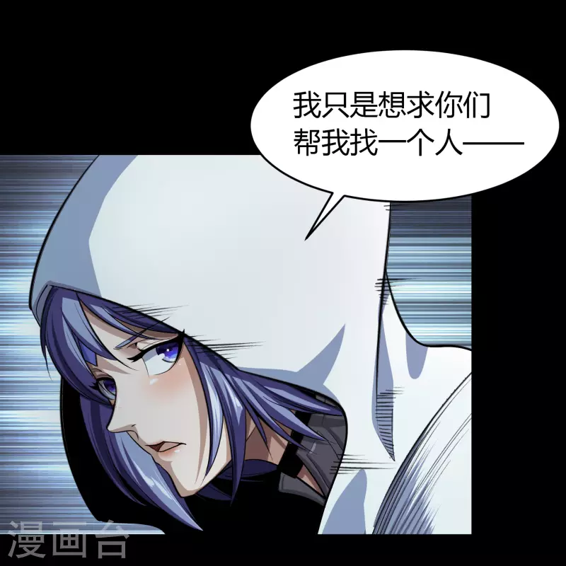 第134话 局势突变 第22页