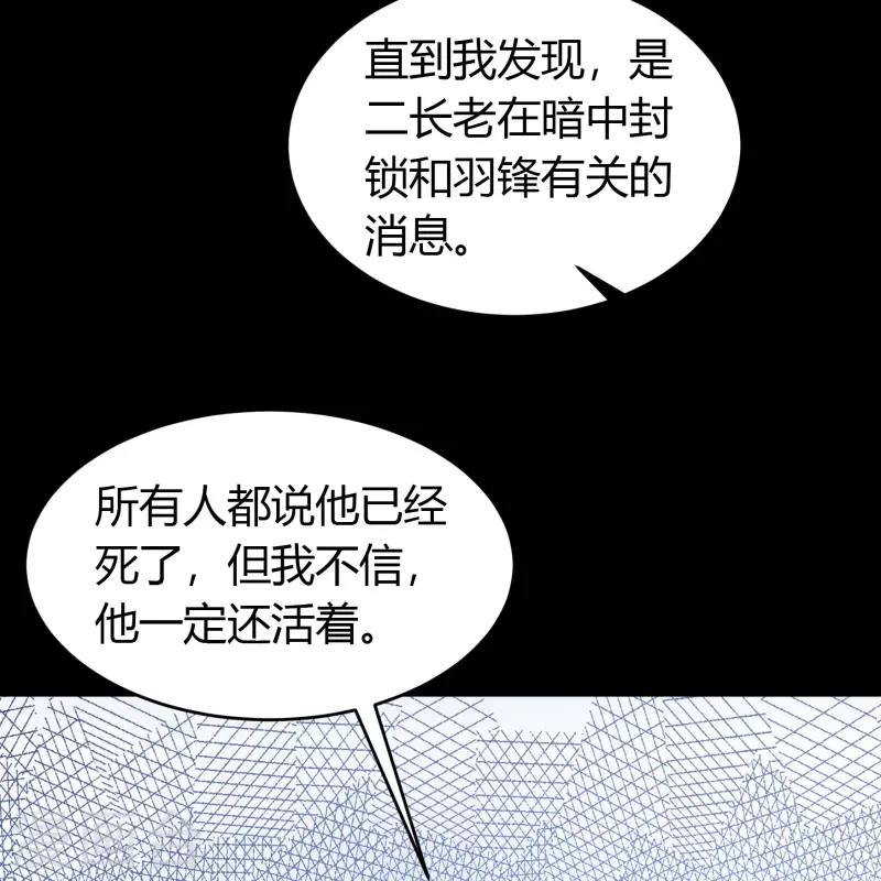 第134话 局势突变 第27页