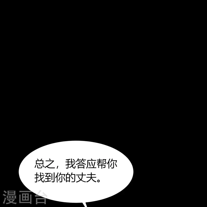 第134话 局势突变 第30页