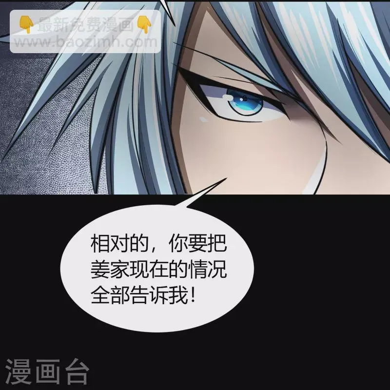 第134话 局势突变 第31页