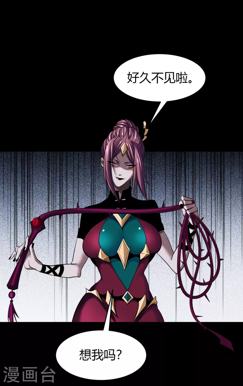 第134话 局势突变 第40页