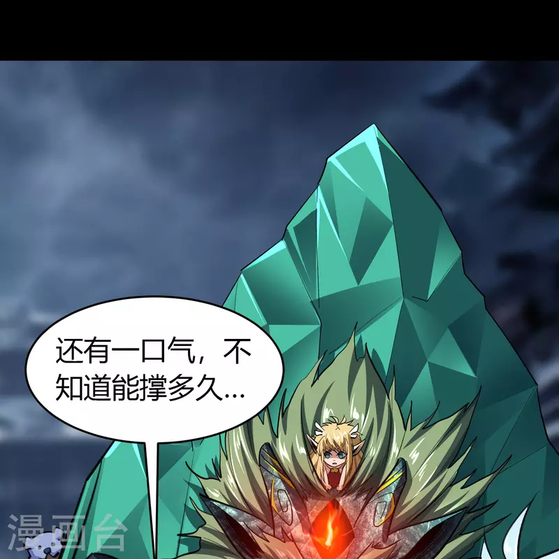 第134话 局势突变 第41页