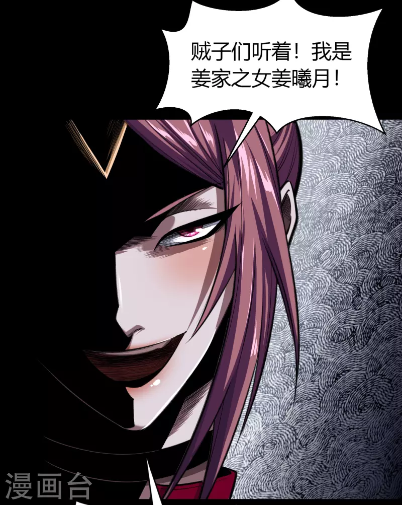 第134话 局势突变 第44页