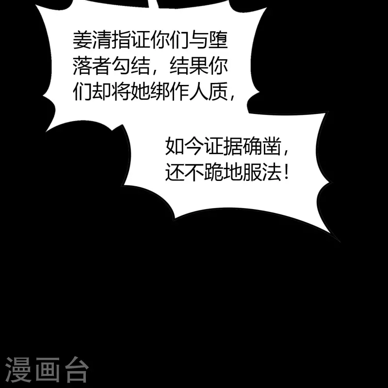 第134话 局势突变 第45页