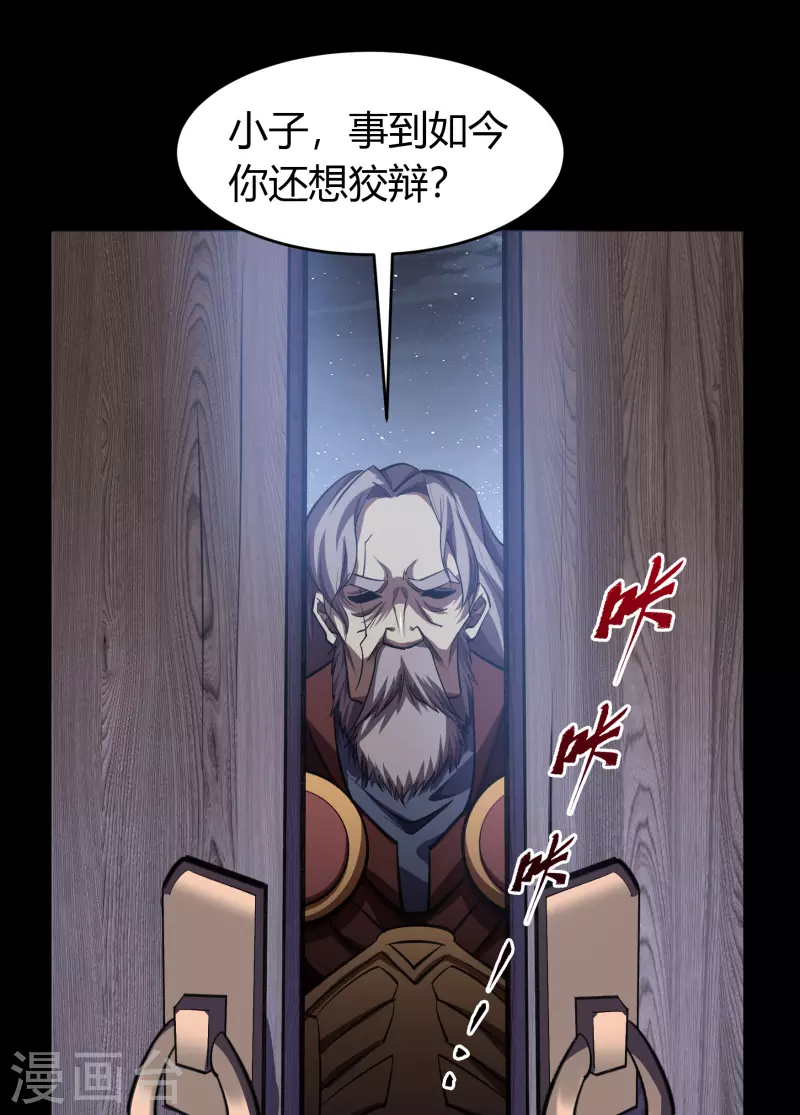 第134话 局势突变 第47页
