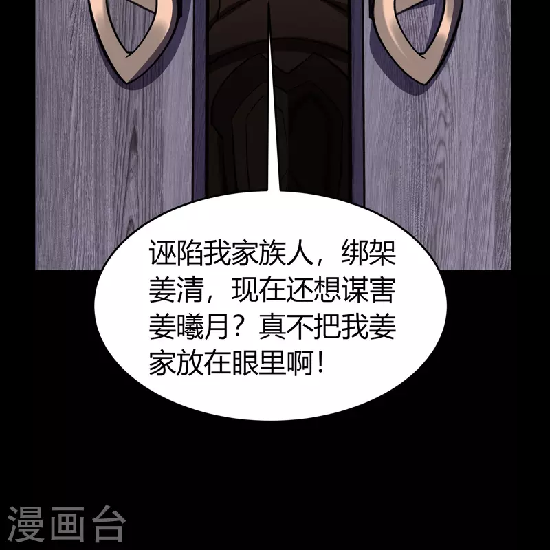 第134话 局势突变 第48页