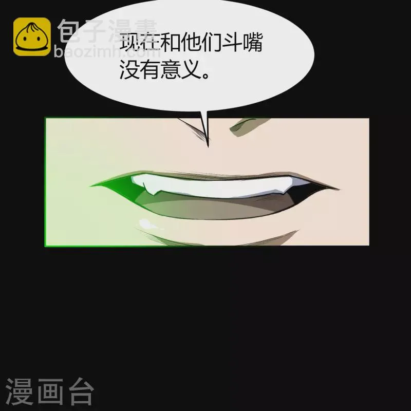 第134话 局势突变 第53页
