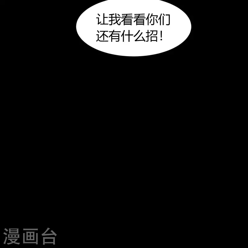 第134话 局势突变 第55页
