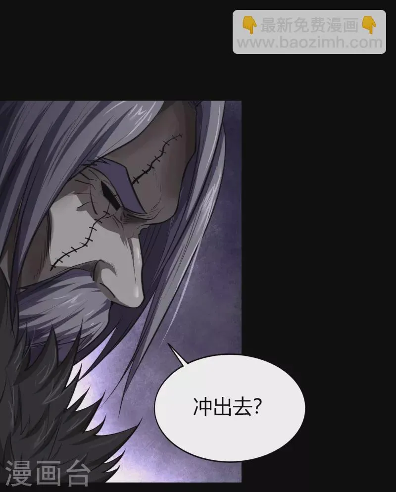 第135话 化龙之威 第4页