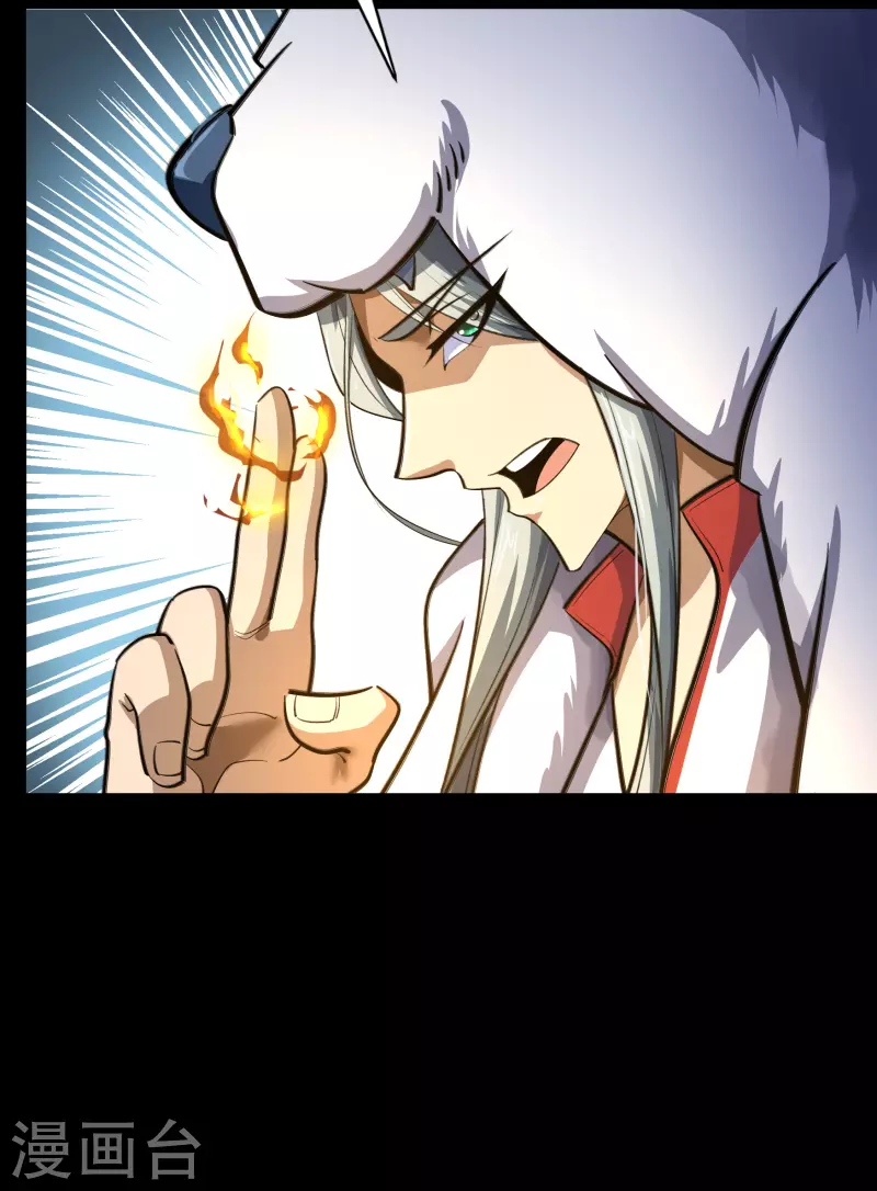 第135话 化龙之威 第8页