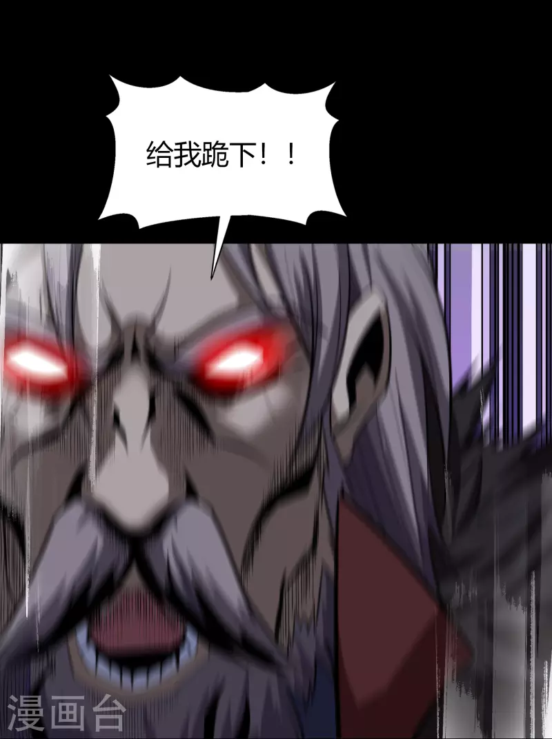 第135话 化龙之威 第9页