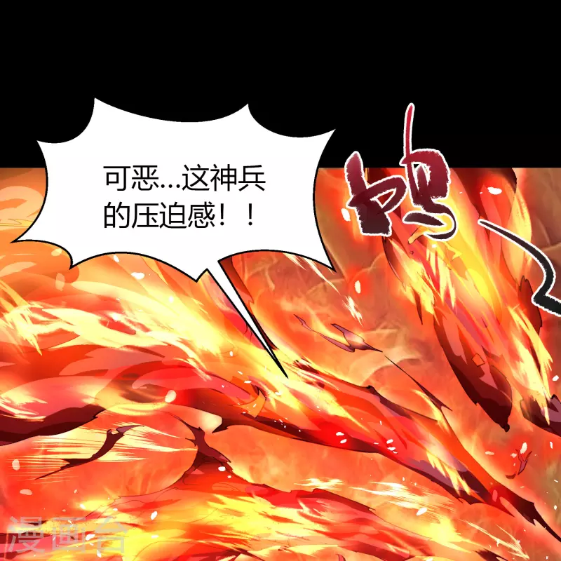 第135话 化龙之威 第13页