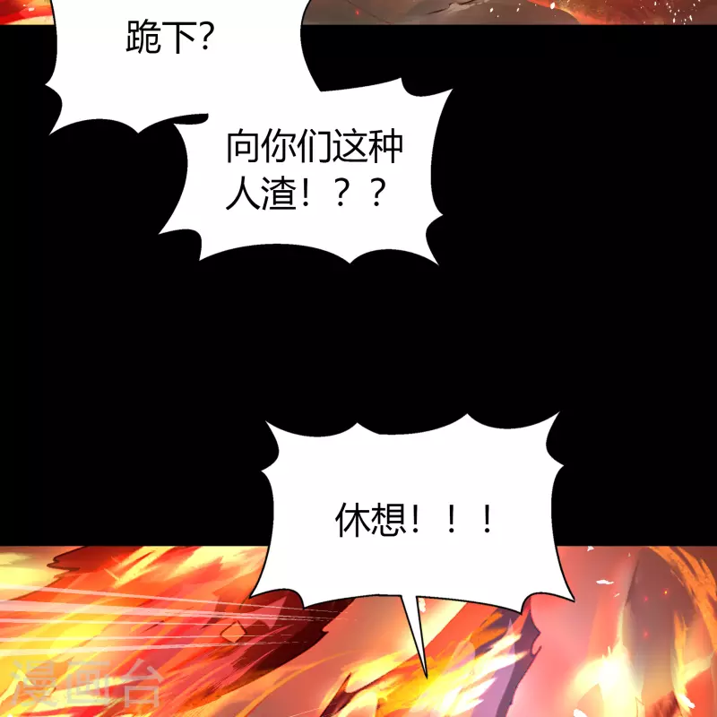 第135话 化龙之威 第16页