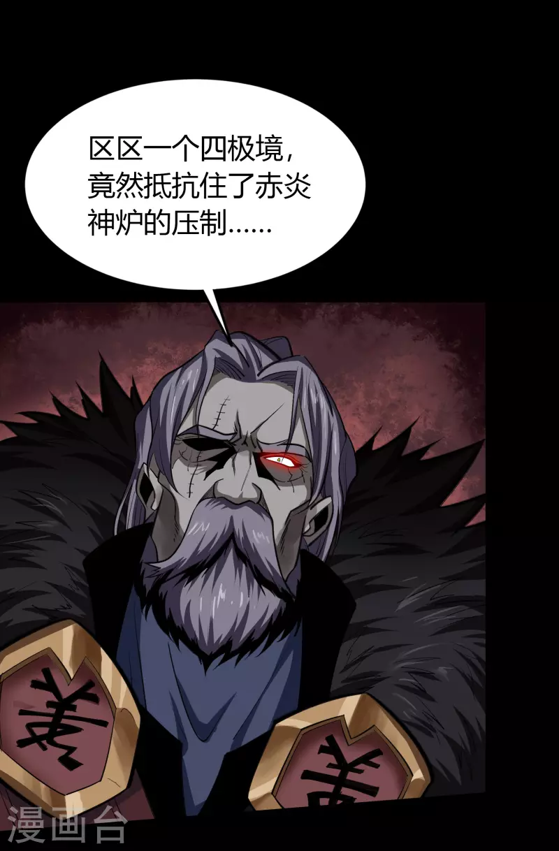 第135话 化龙之威 第18页