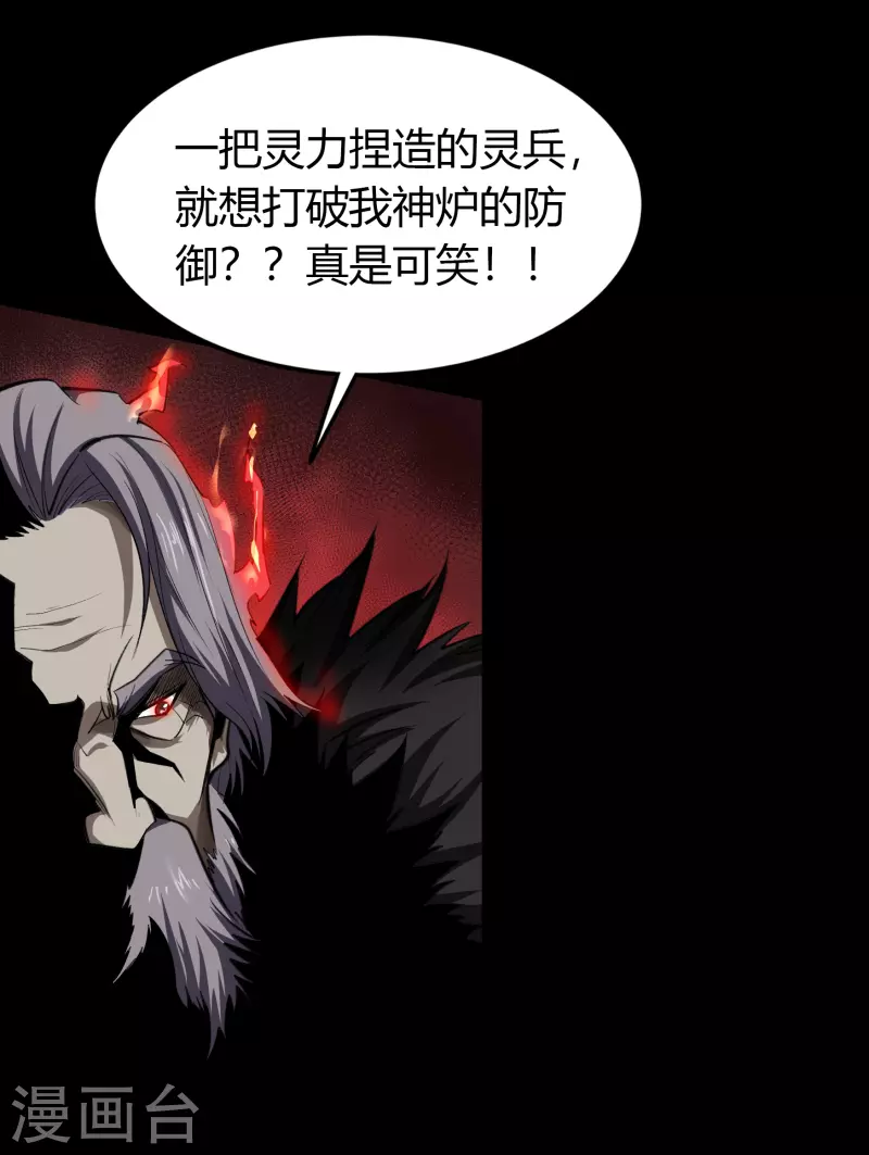 第135话 化龙之威 第26页