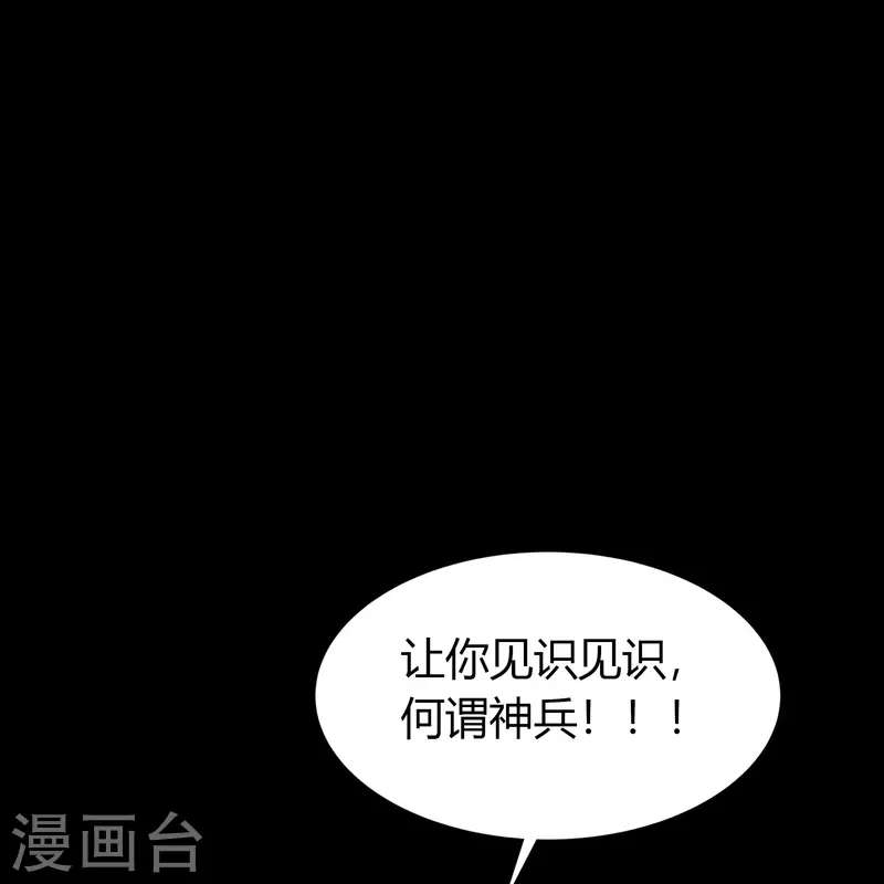 第135话 化龙之威 第27页