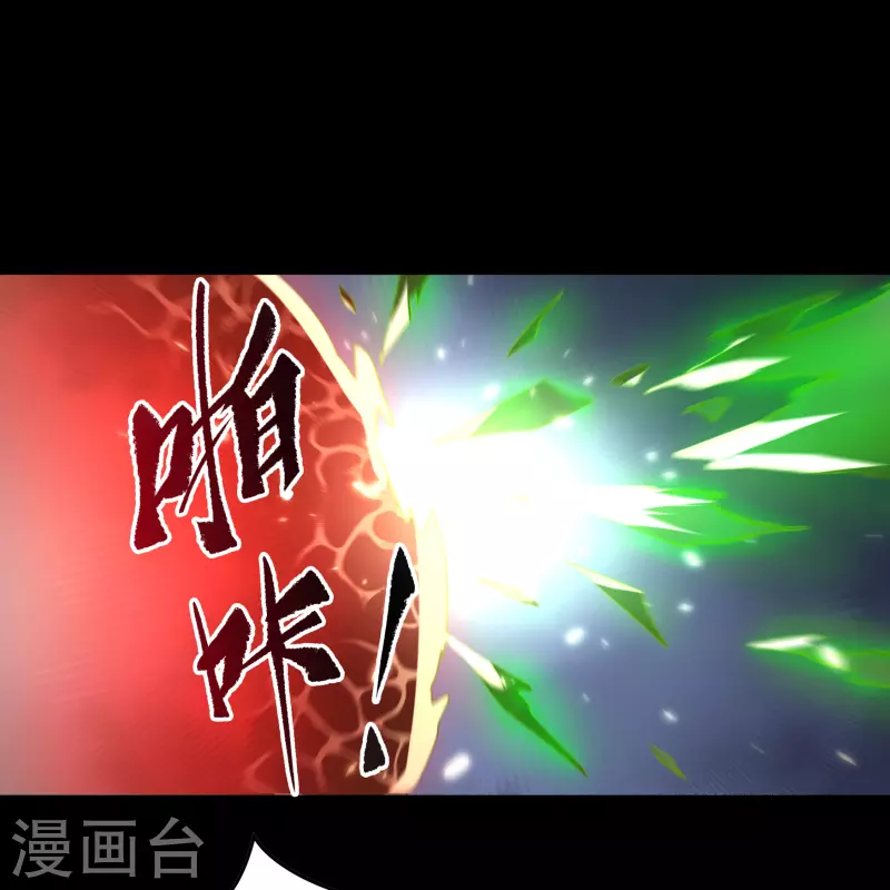 第135话 化龙之威 第32页