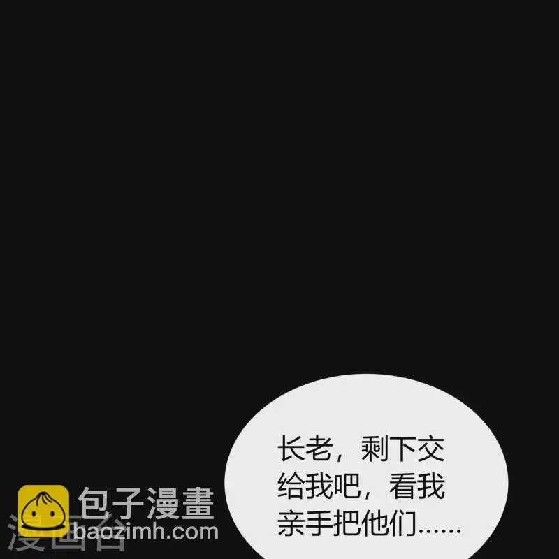 第135话 化龙之威 第39页